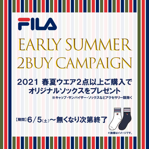 フィラアパレルキャンペーン開催中